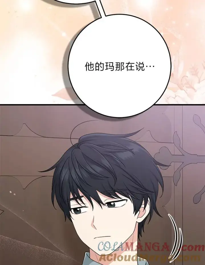 《完美演绎养女角色》66.薇欧拉的大型犬图77
