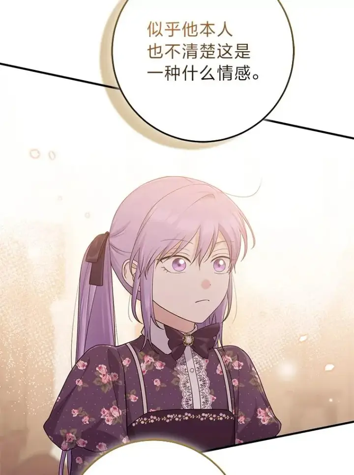 《完美演绎养女角色》66.薇欧拉的大型犬图84