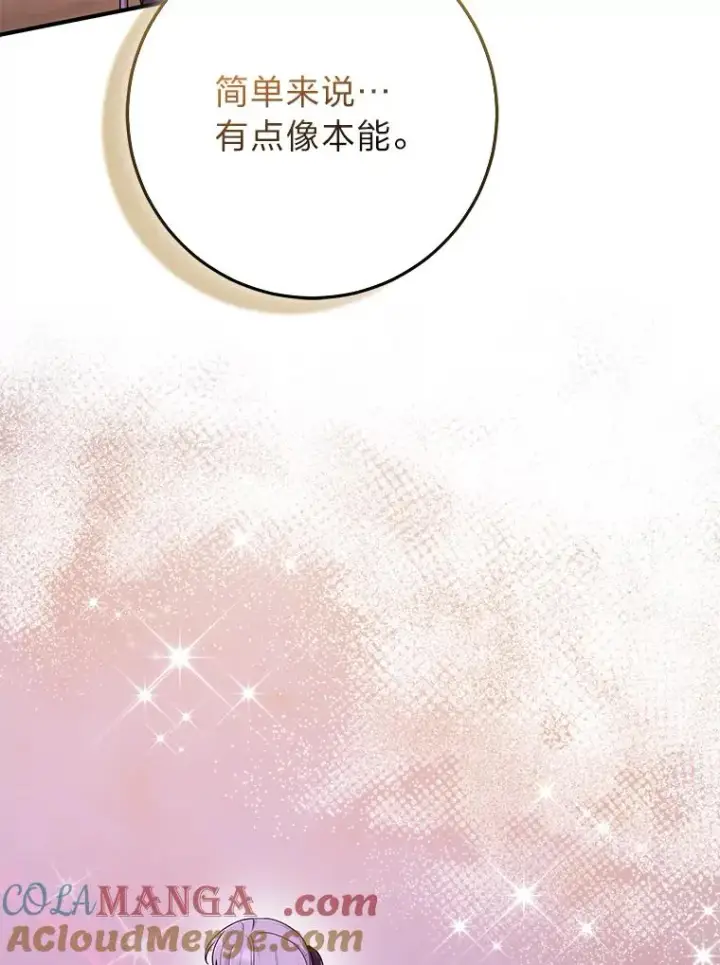《完美演绎养女角色》66.薇欧拉的大型犬图85