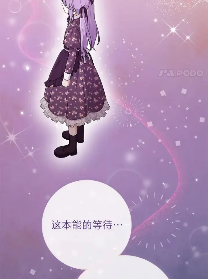 《完美演绎养女角色》66.薇欧拉的大型犬图86