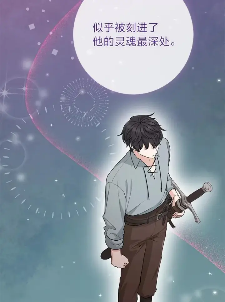 《完美演绎养女角色》66.薇欧拉的大型犬图87