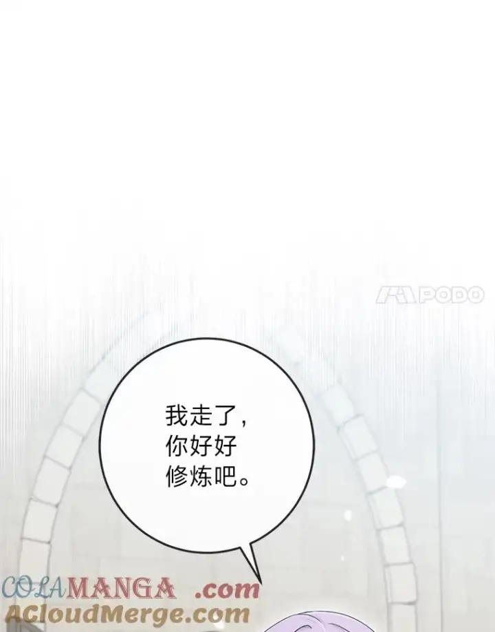 《完美演绎养女角色》66.薇欧拉的大型犬图89