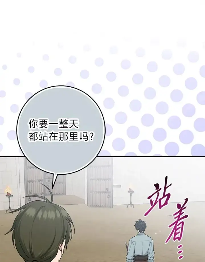 《完美演绎养女角色》66.薇欧拉的大型犬图94