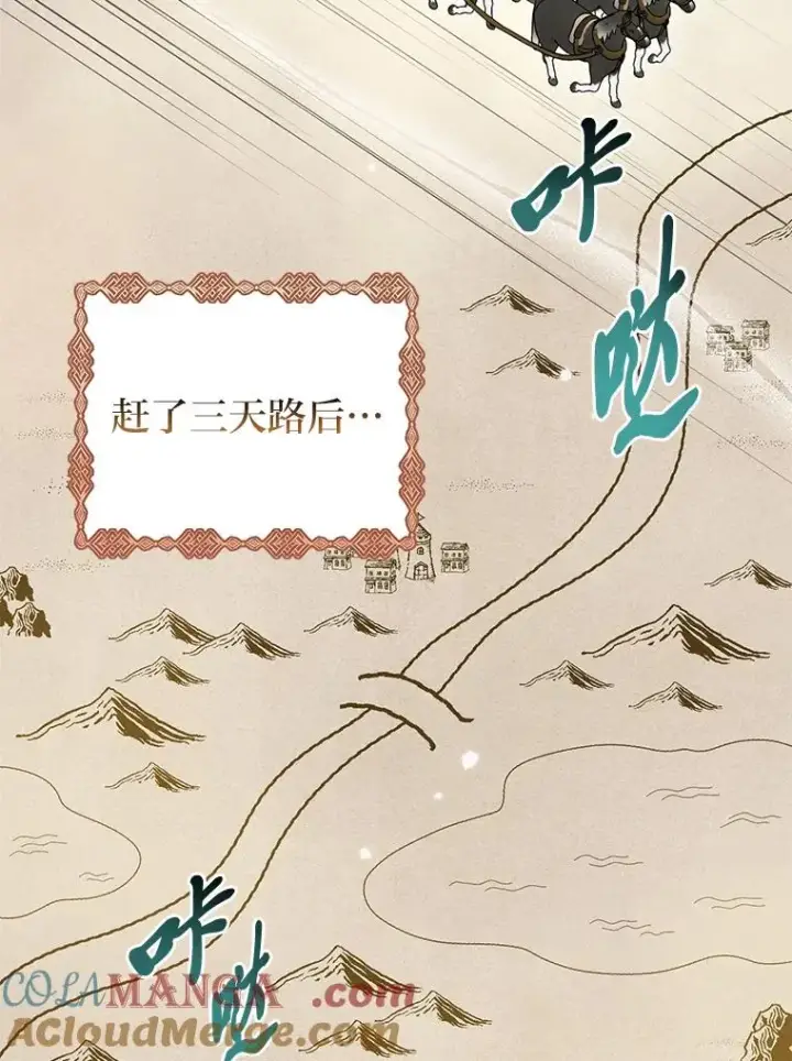《完美演绎养女角色》66.薇欧拉的大型犬图97