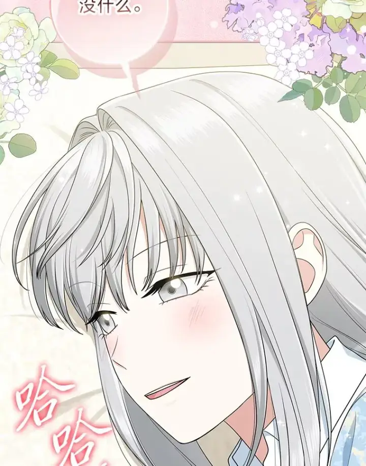 《完美演绎养女角色》67.正确的选择图100