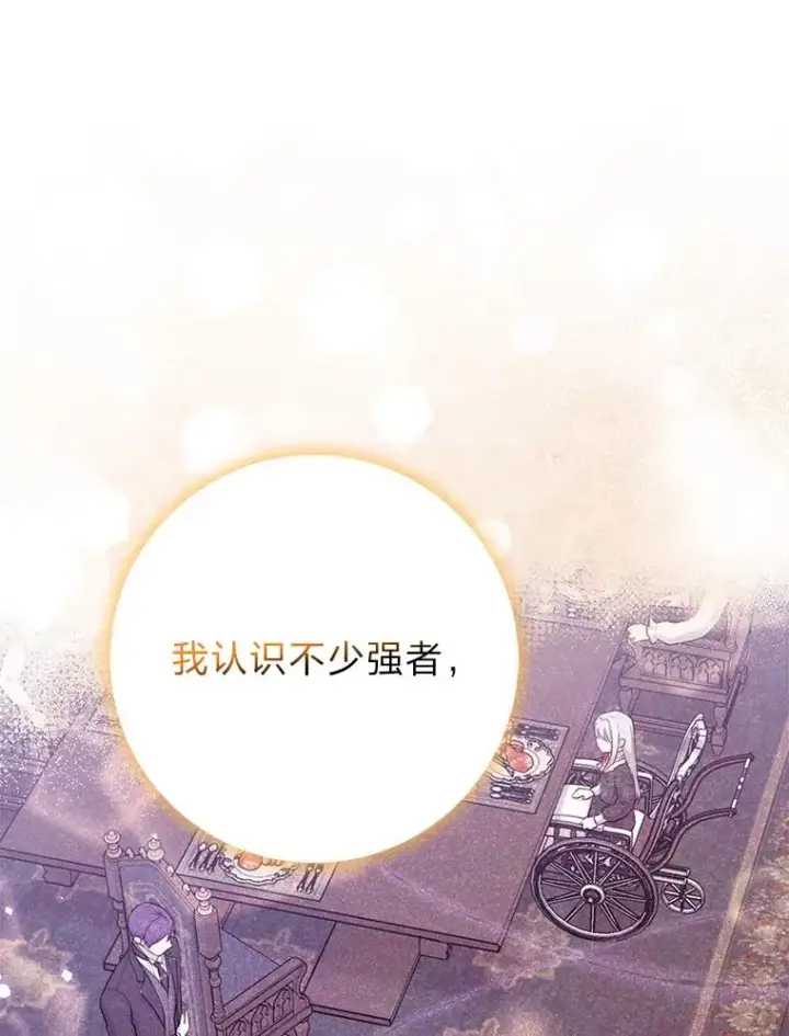《完美演绎养女角色》67.正确的选择图102