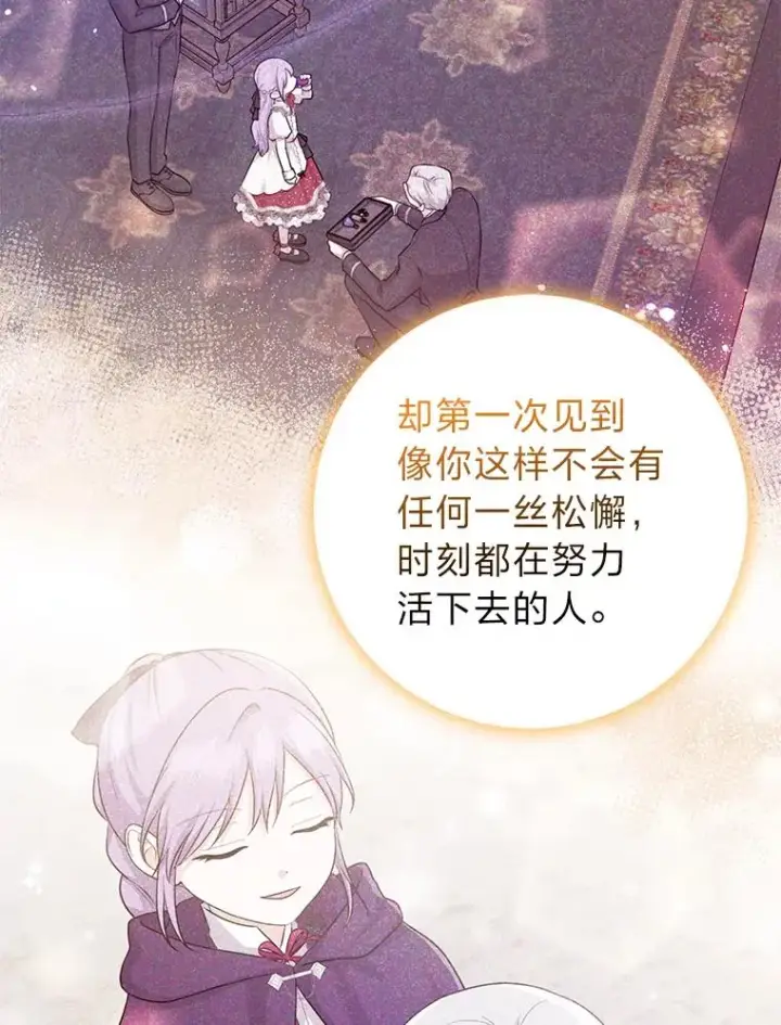 《完美演绎养女角色》67.正确的选择图103