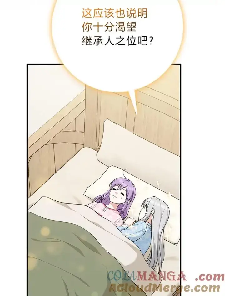 《完美演绎养女角色》67.正确的选择图105
