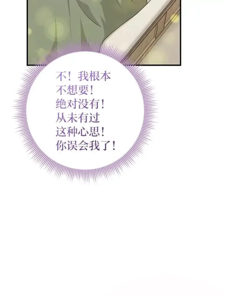 《完美演绎养女角色》67.正确的选择图106