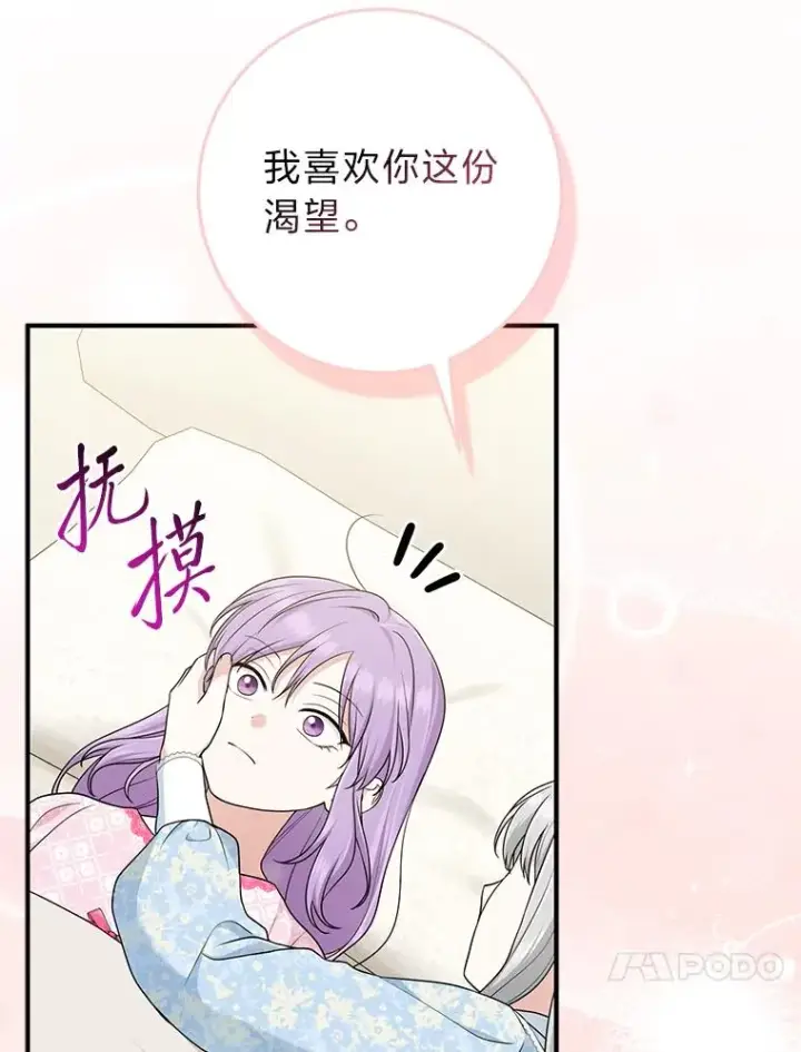 《完美演绎养女角色》67.正确的选择图107
