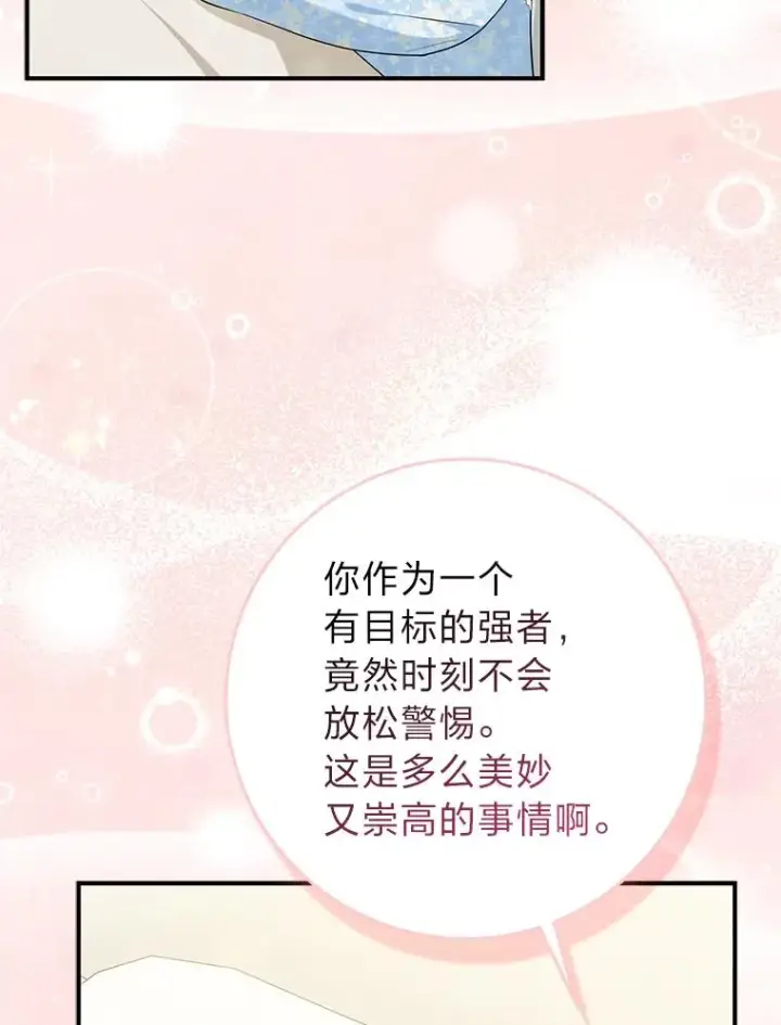 《完美演绎养女角色》67.正确的选择图108