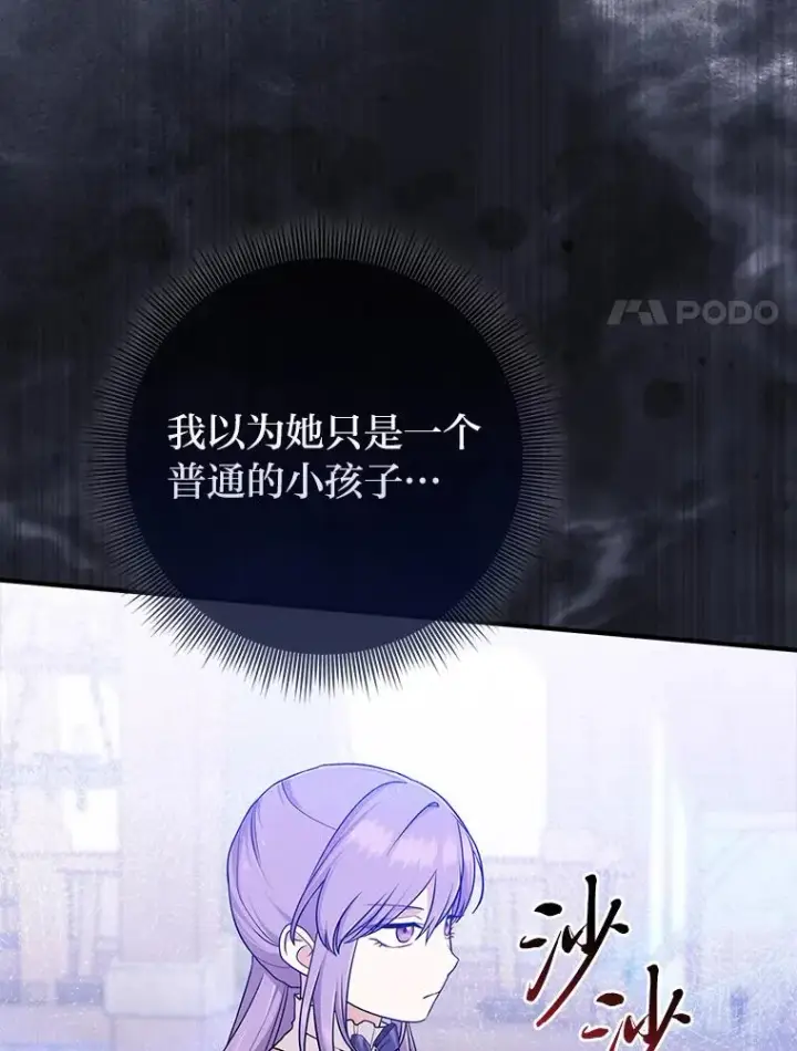 《完美演绎养女角色》67.正确的选择图14