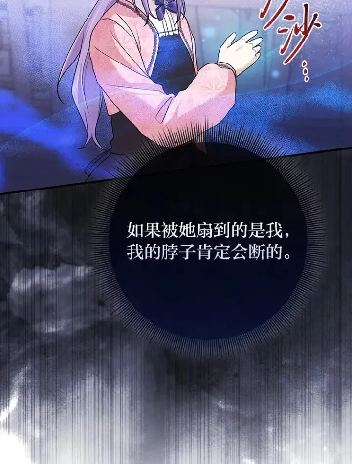 《完美演绎养女角色》67.正确的选择图15
