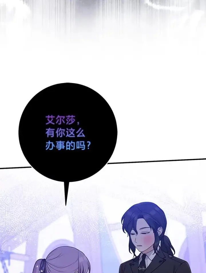 《完美演绎养女角色》67.正确的选择图16