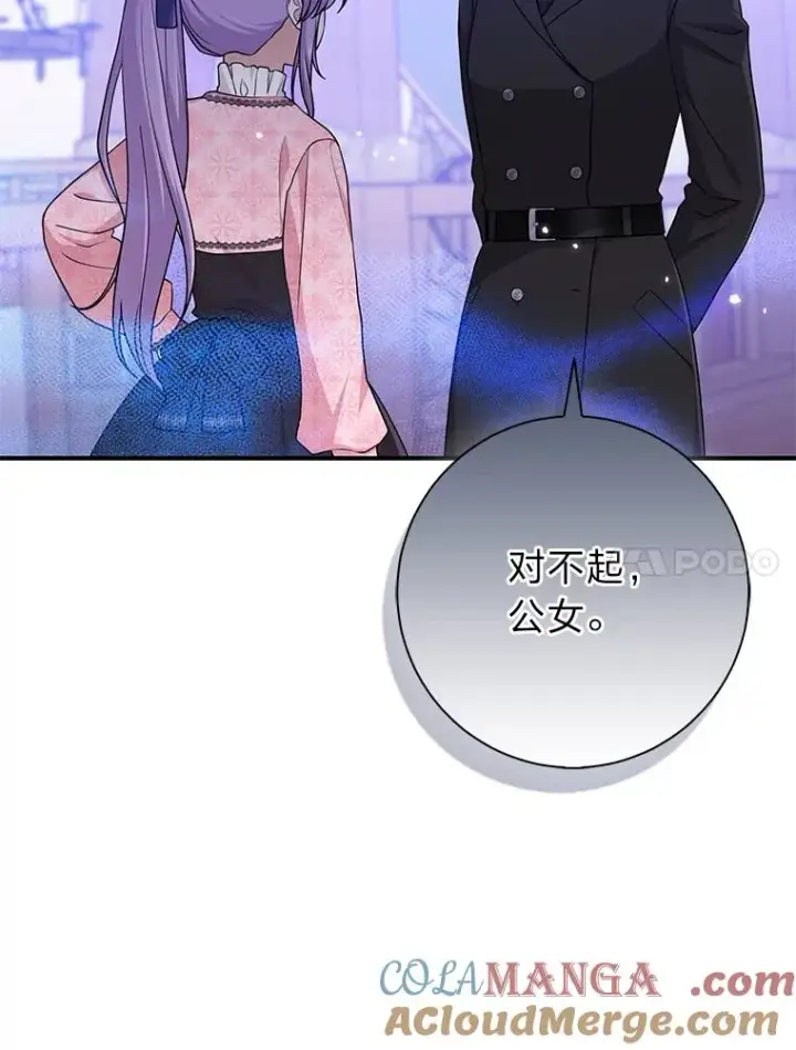 《完美演绎养女角色》67.正确的选择图17