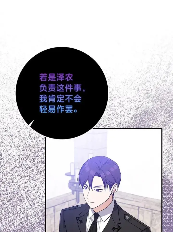 《完美演绎养女角色》67.正确的选择图18