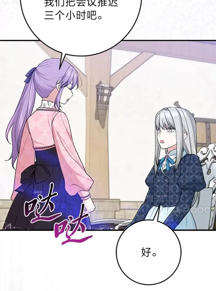 《完美演绎养女角色》67.正确的选择图20
