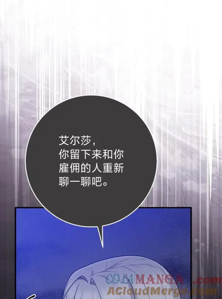 《完美演绎养女角色》67.正确的选择图21