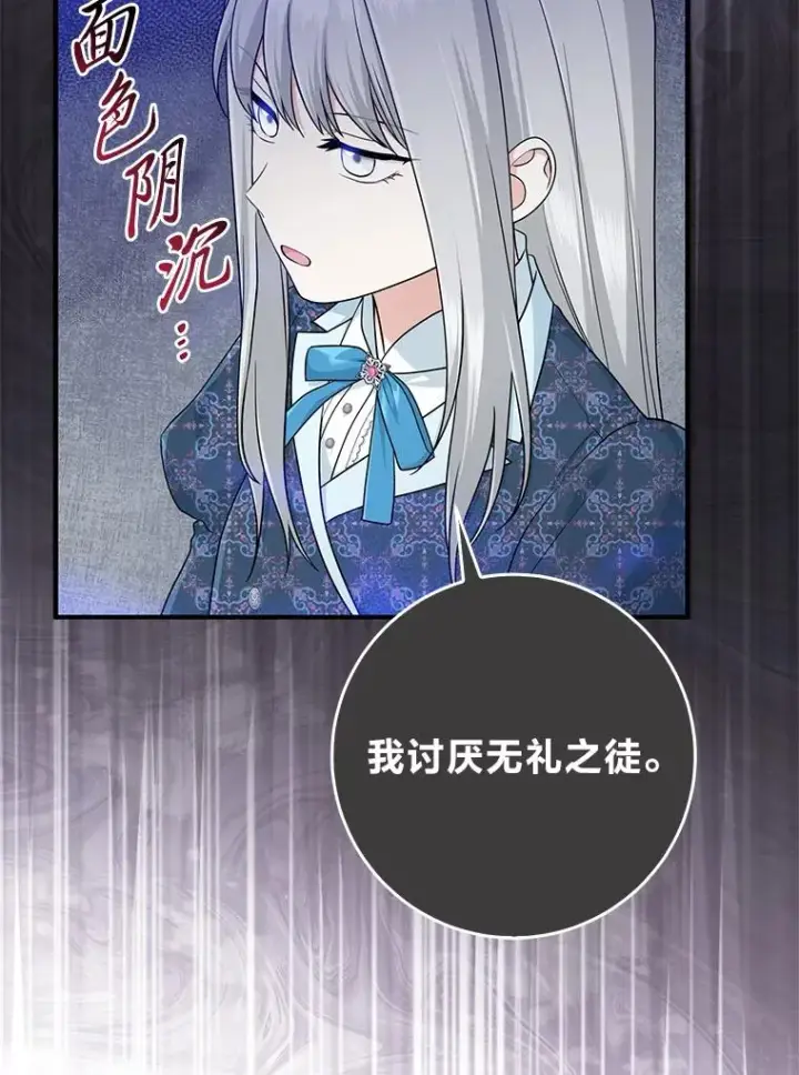 《完美演绎养女角色》67.正确的选择图22