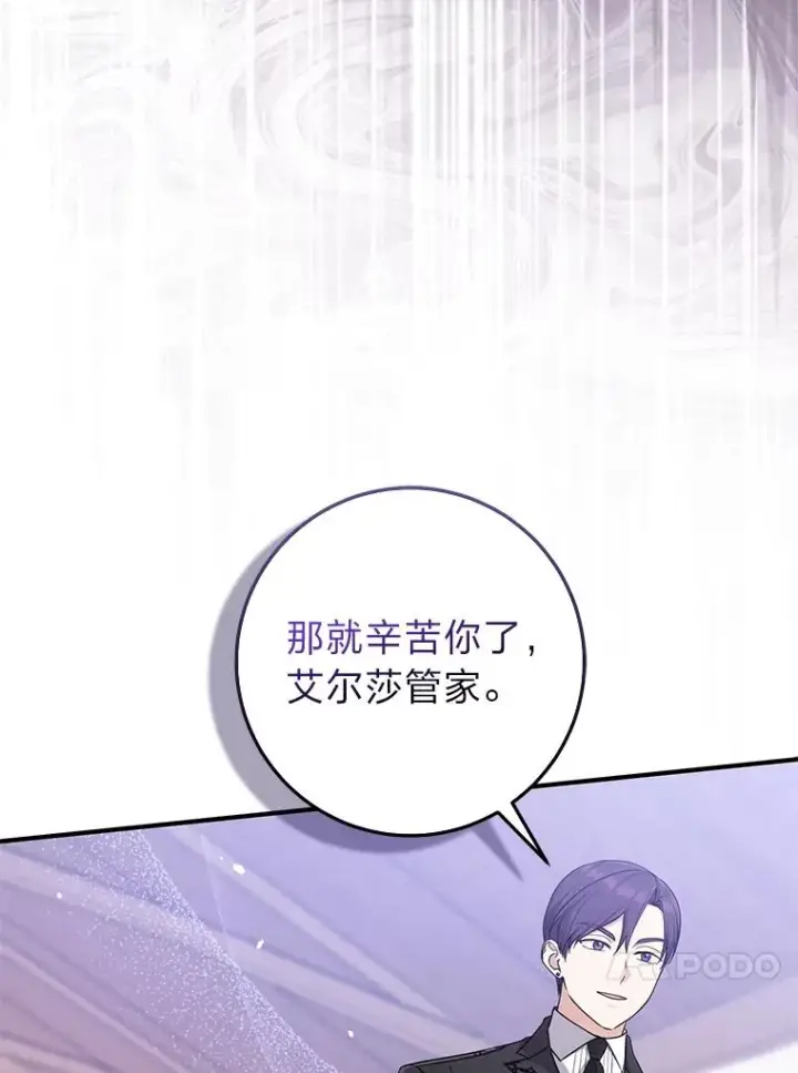 《完美演绎养女角色》67.正确的选择图23
