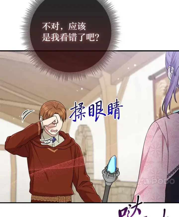 《完美演绎养女角色》67.正确的选择图30