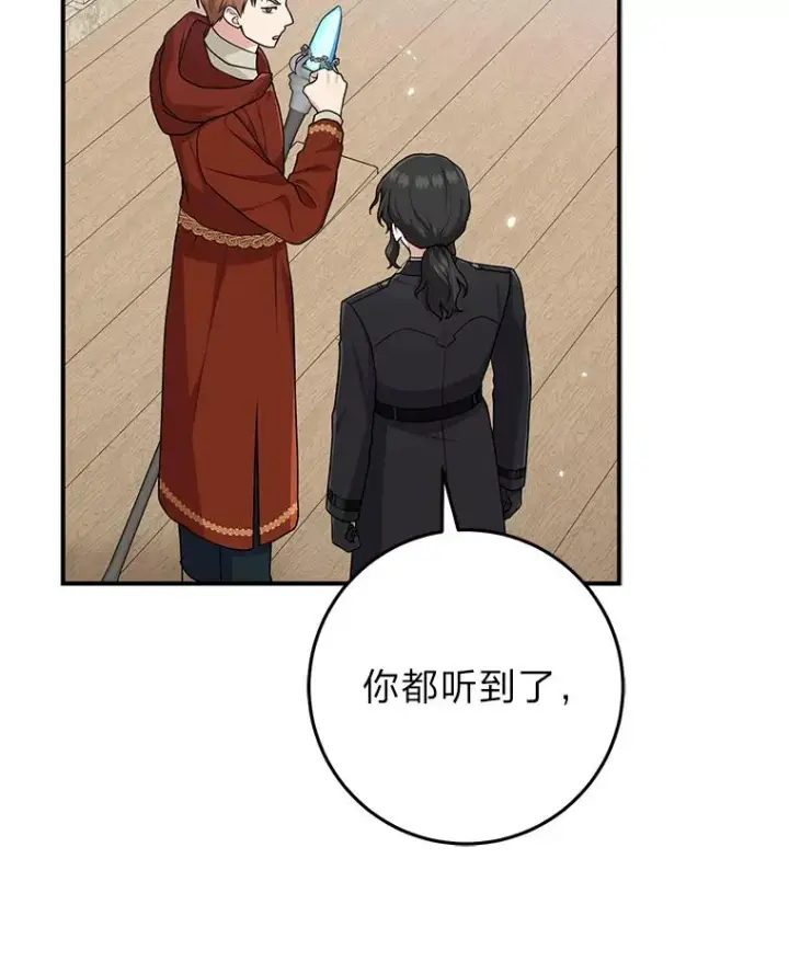 《完美演绎养女角色》67.正确的选择图32