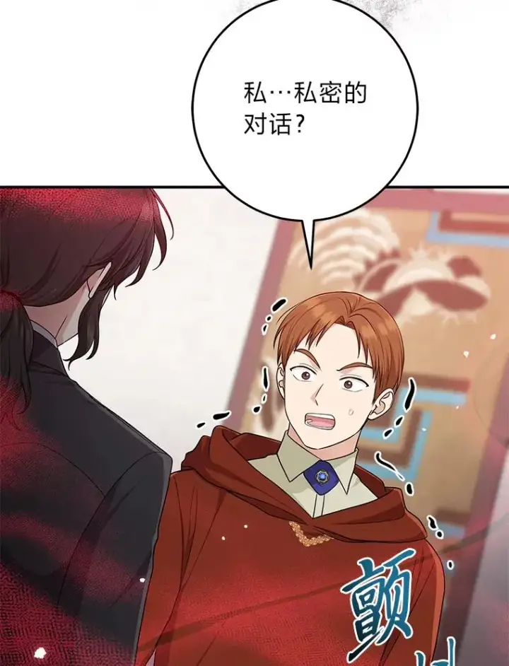 《完美演绎养女角色》67.正确的选择图35