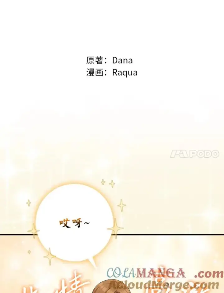 《完美演绎养女角色》67.正确的选择图37