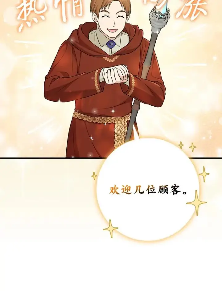 《完美演绎养女角色》67.正确的选择图38