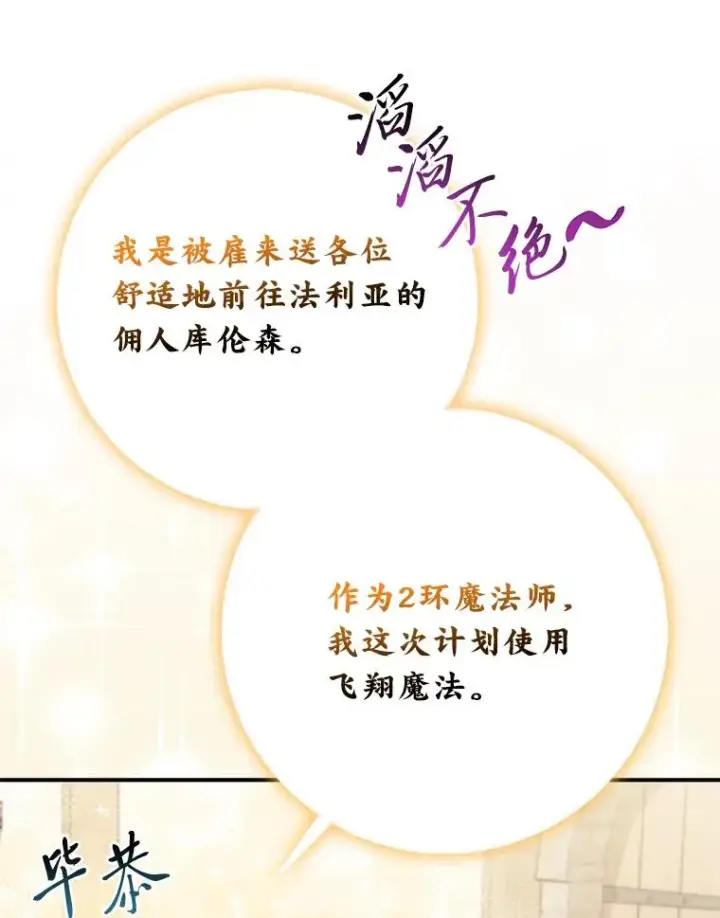 《完美演绎养女角色》67.正确的选择图39