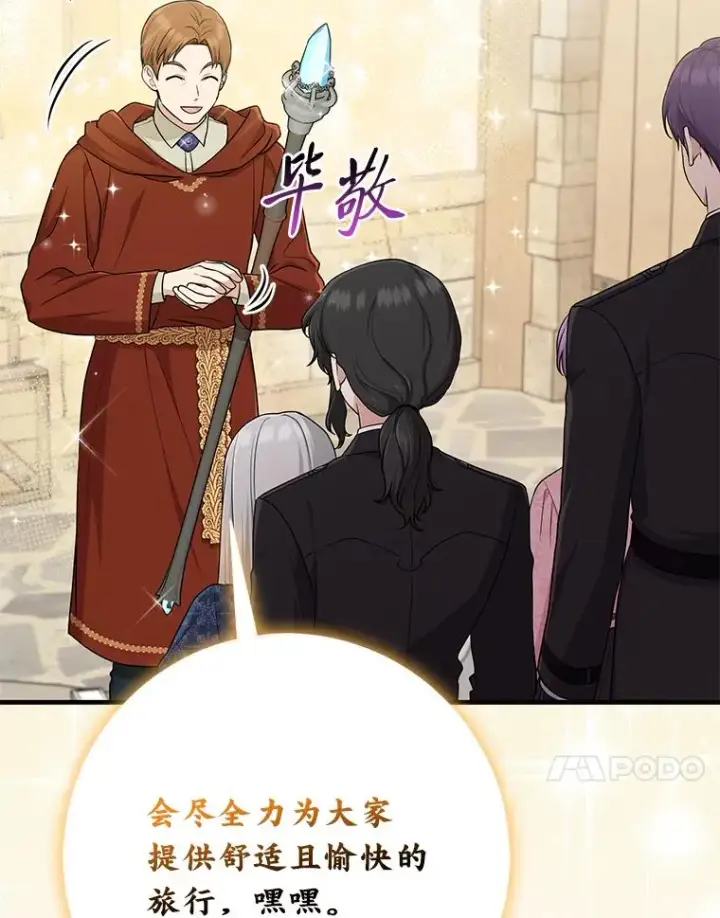 《完美演绎养女角色》67.正确的选择图40