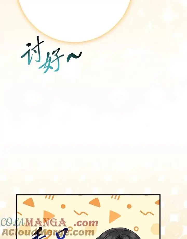 《完美演绎养女角色》67.正确的选择图41