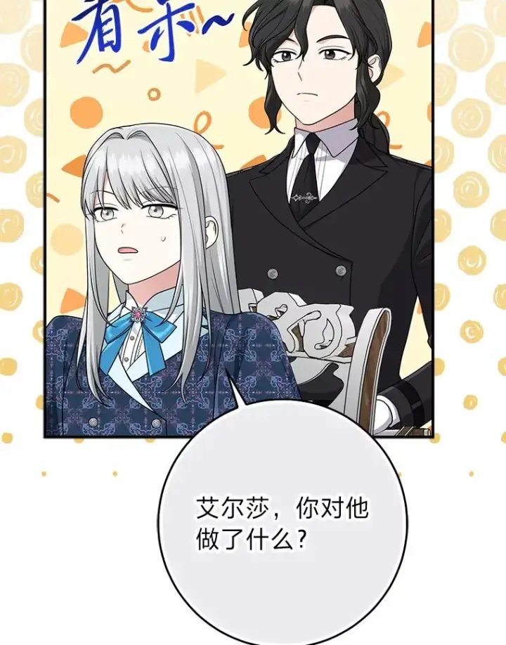 《完美演绎养女角色》67.正确的选择图42