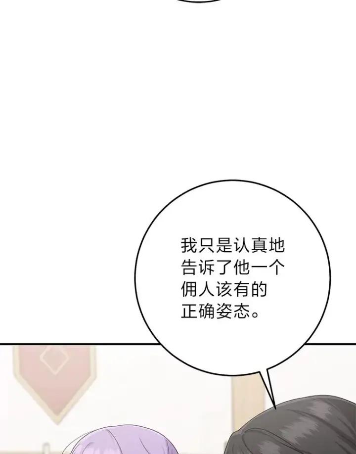 《完美演绎养女角色》67.正确的选择图43