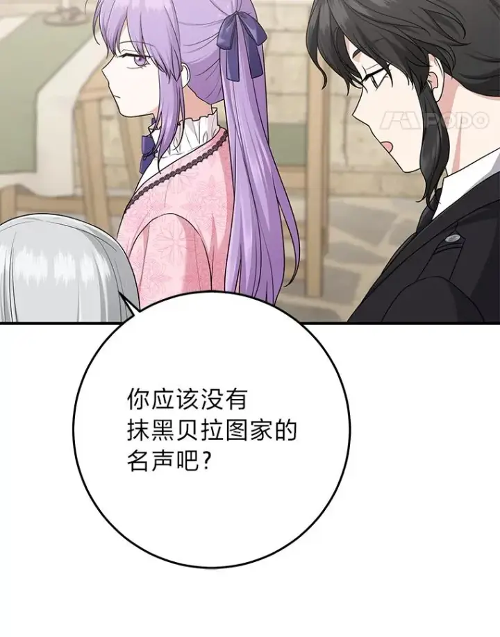 《完美演绎养女角色》67.正确的选择图44