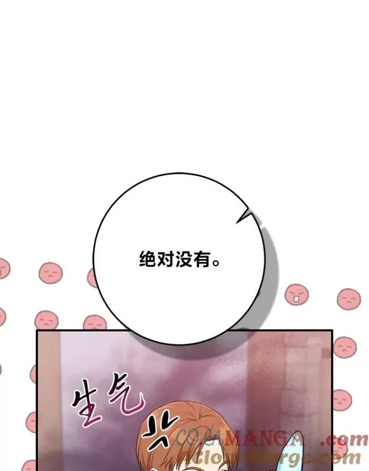 《完美演绎养女角色》67.正确的选择图45