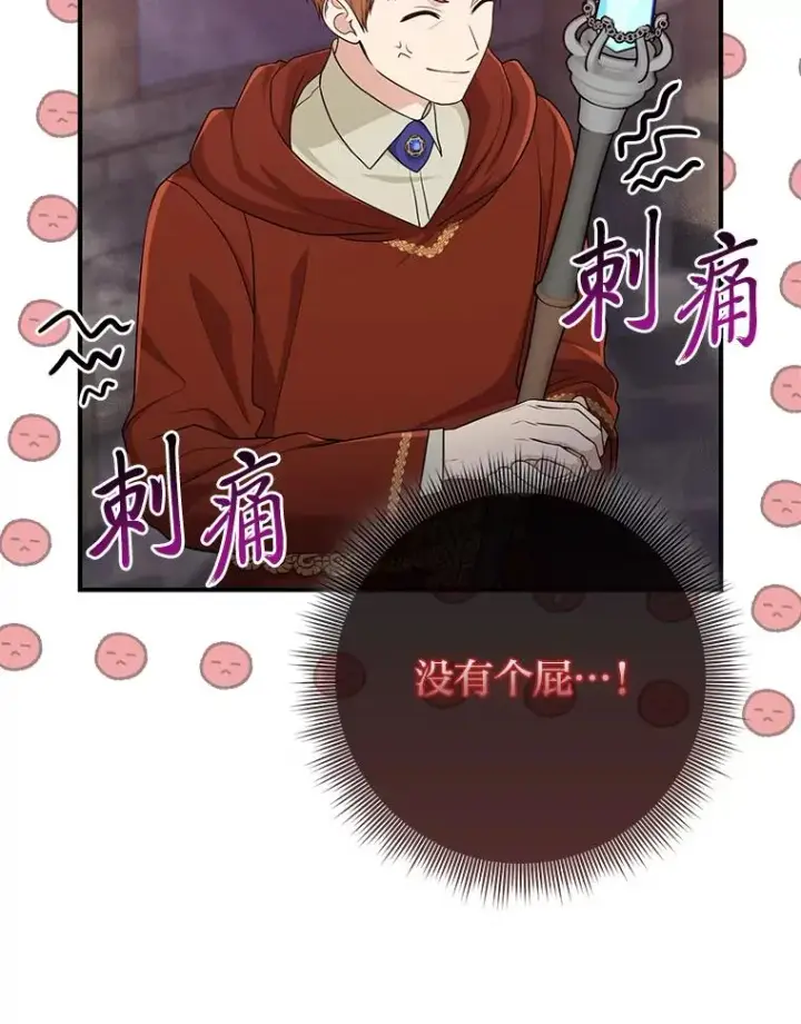 《完美演绎养女角色》67.正确的选择图46