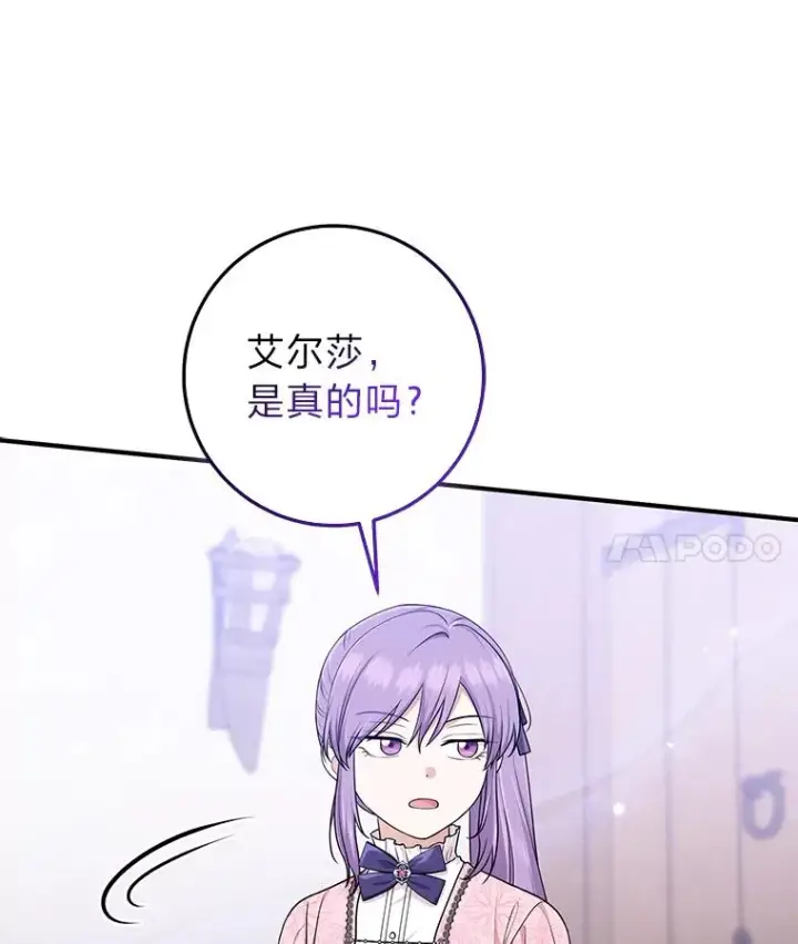 《完美演绎养女角色》67.正确的选择图47