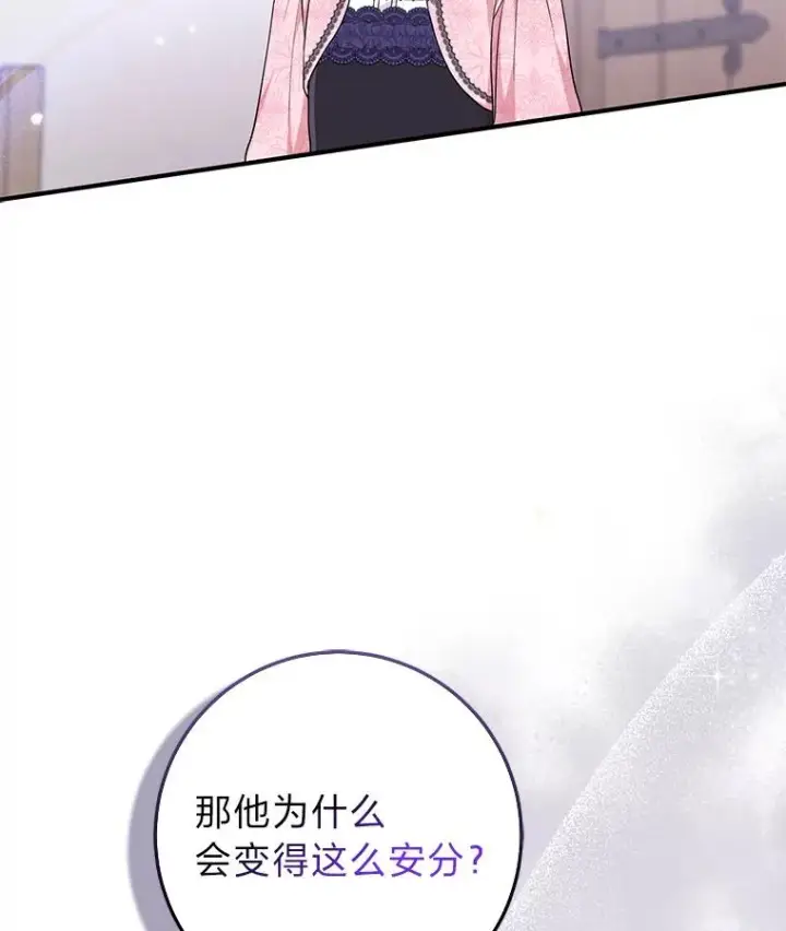 《完美演绎养女角色》67.正确的选择图48