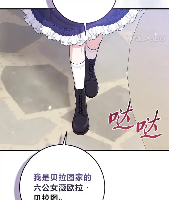 《完美演绎养女角色》67.正确的选择图51