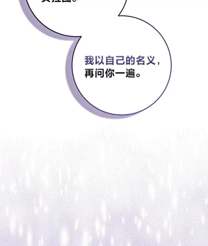 《完美演绎养女角色》67.正确的选择图52