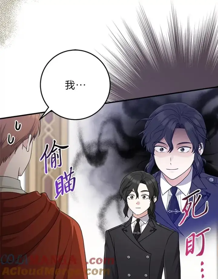 《完美演绎养女角色》67.正确的选择图57
