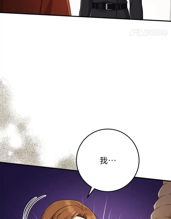 《完美演绎养女角色》67.正确的选择图58