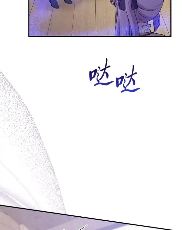 《完美演绎养女角色》67.正确的选择图6