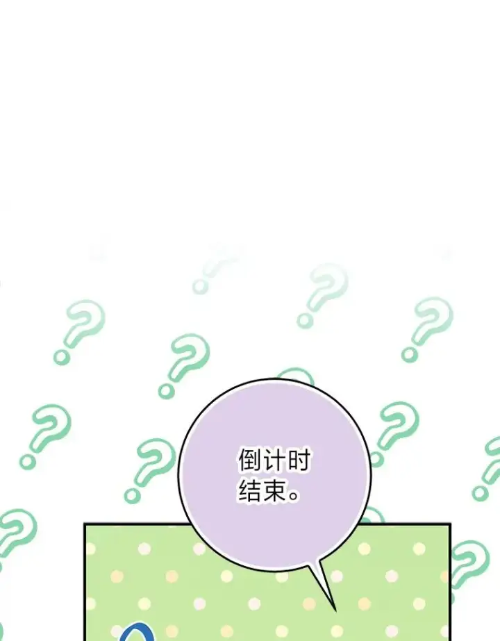 《完美演绎养女角色》67.正确的选择图60