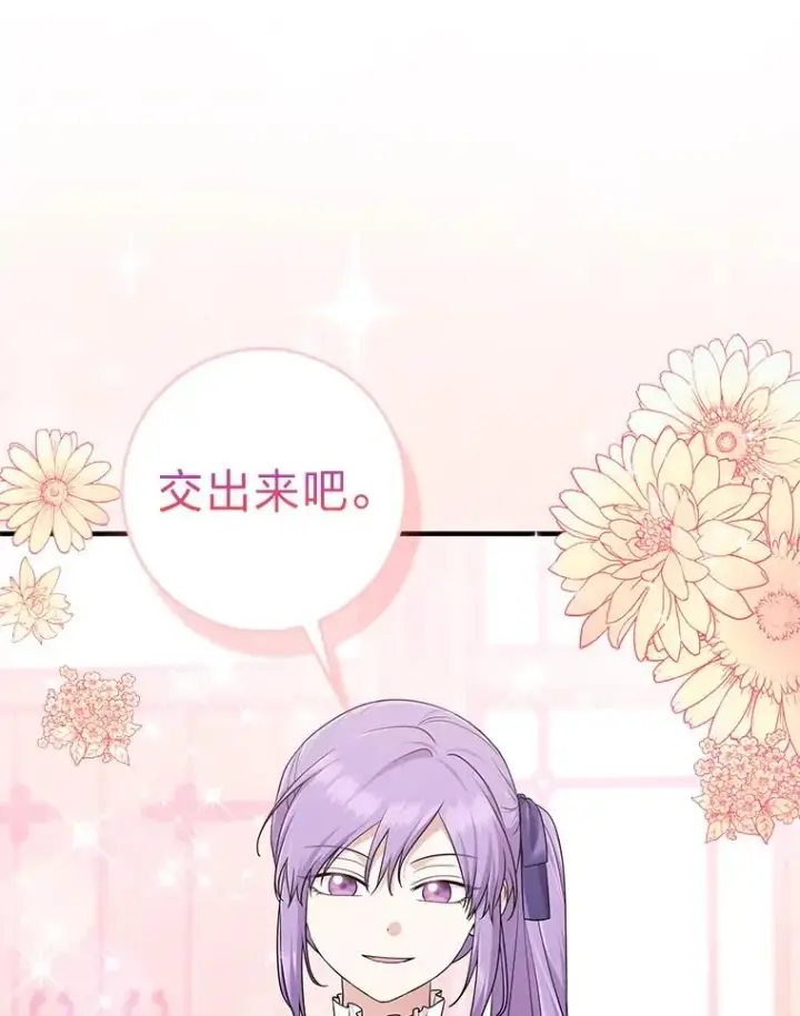 《完美演绎养女角色》67.正确的选择图62