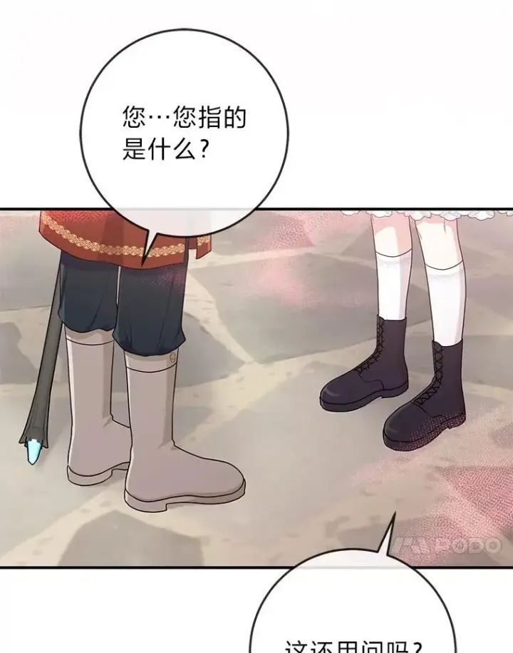 《完美演绎养女角色》67.正确的选择图64
