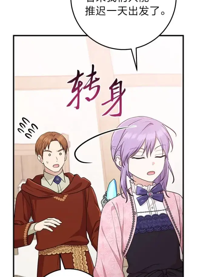 《完美演绎养女角色》67.正确的选择图66