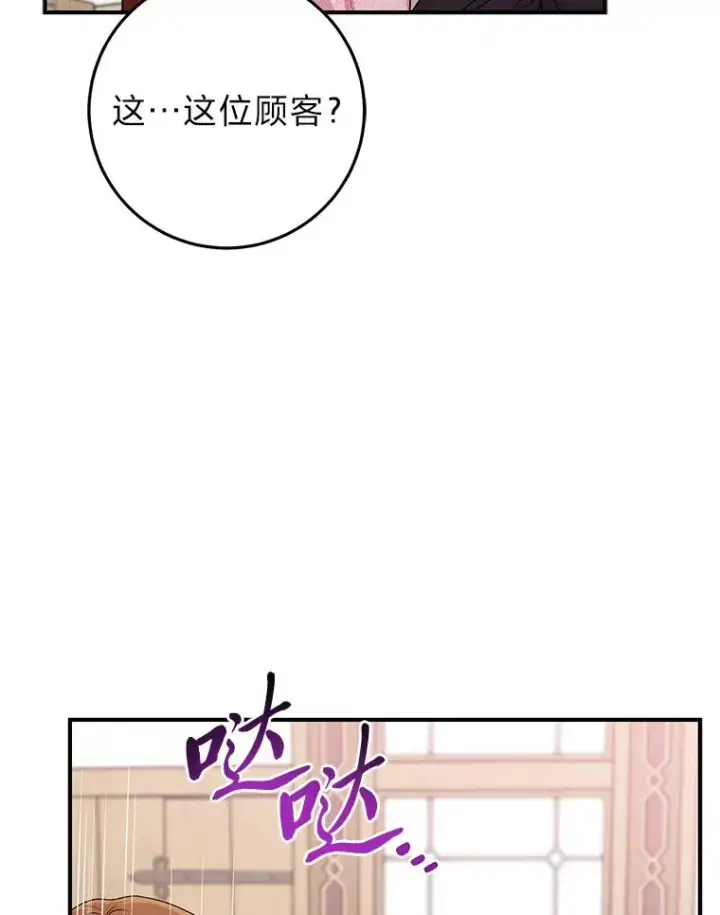 《完美演绎养女角色》67.正确的选择图67
