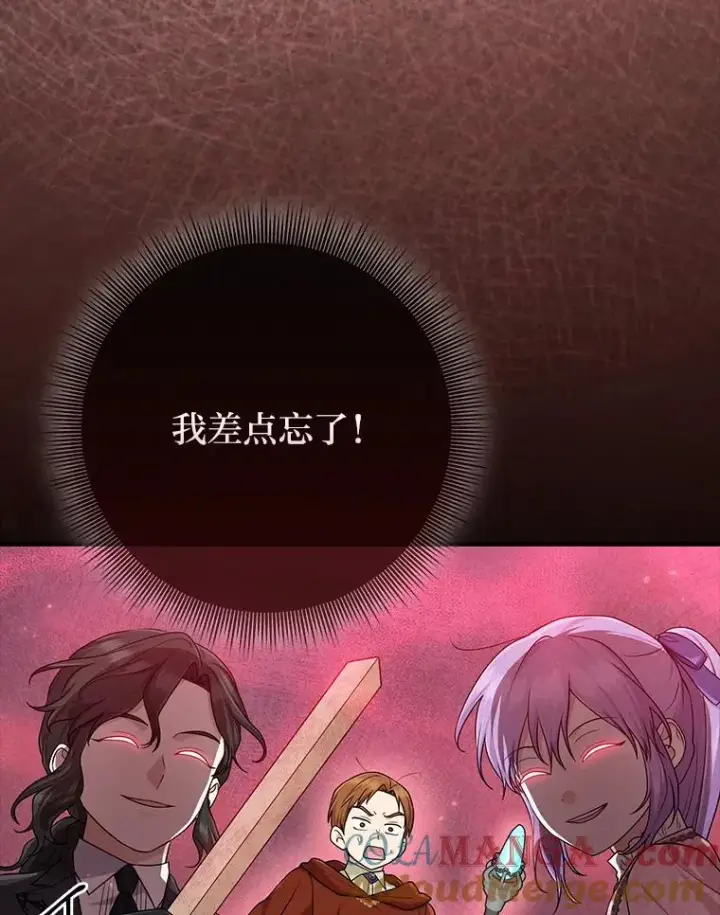 《完美演绎养女角色》67.正确的选择图69